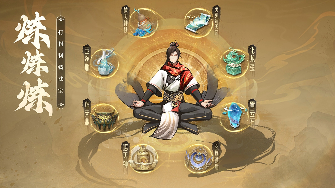 凡人修仙传人界篇最新版(4)