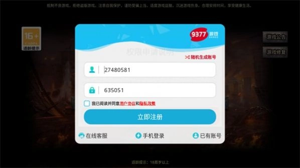 骷髅打金版(1)