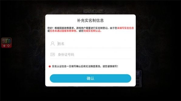 骷髅打金版(3)