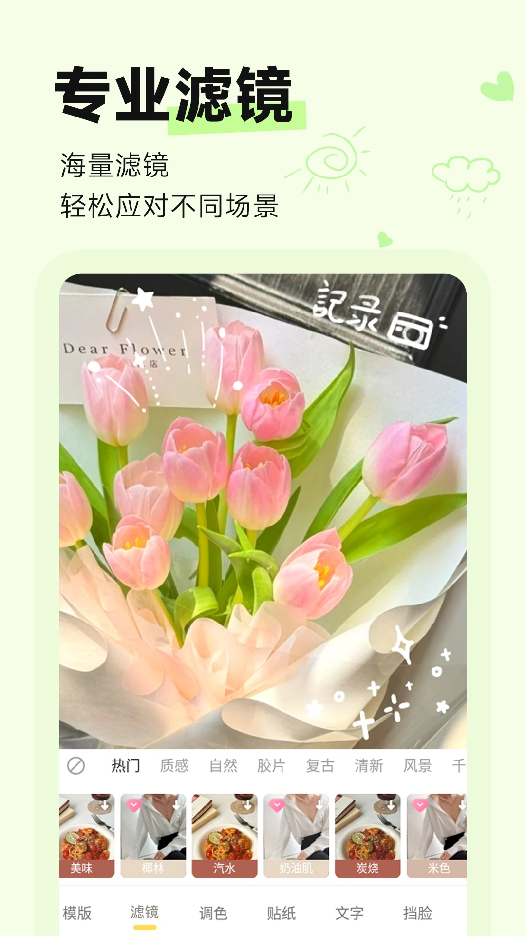 盐橘相机软件版截图5