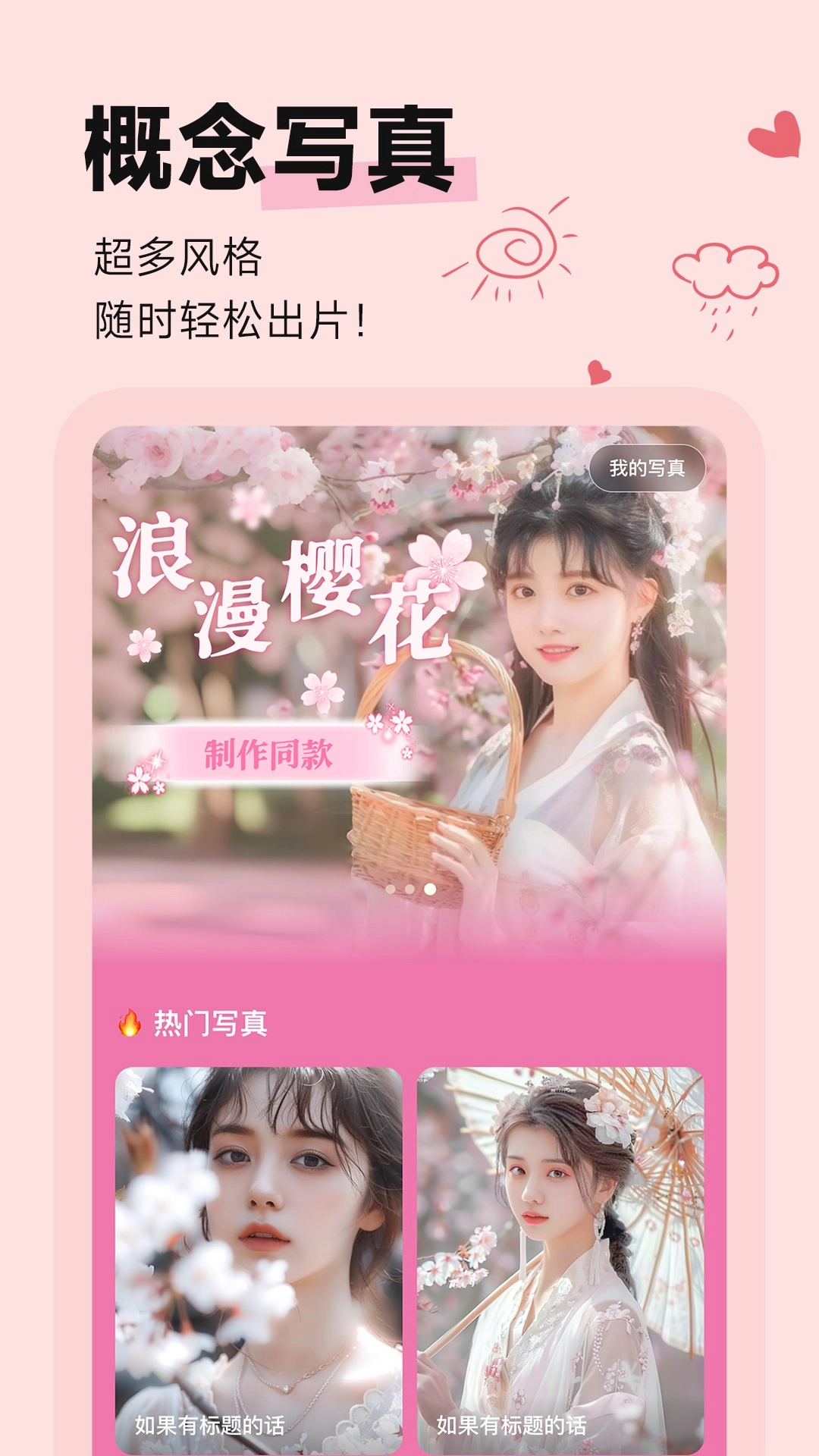 盐橘相机软件版截图2
