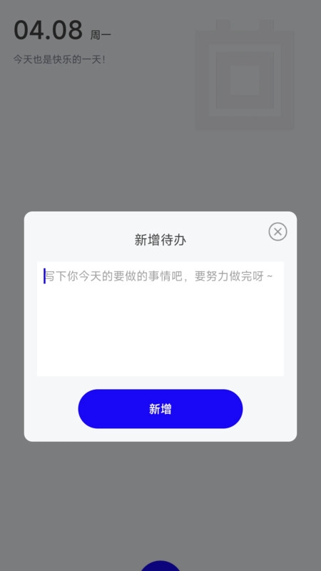 南风流量小助手软件最新版图3