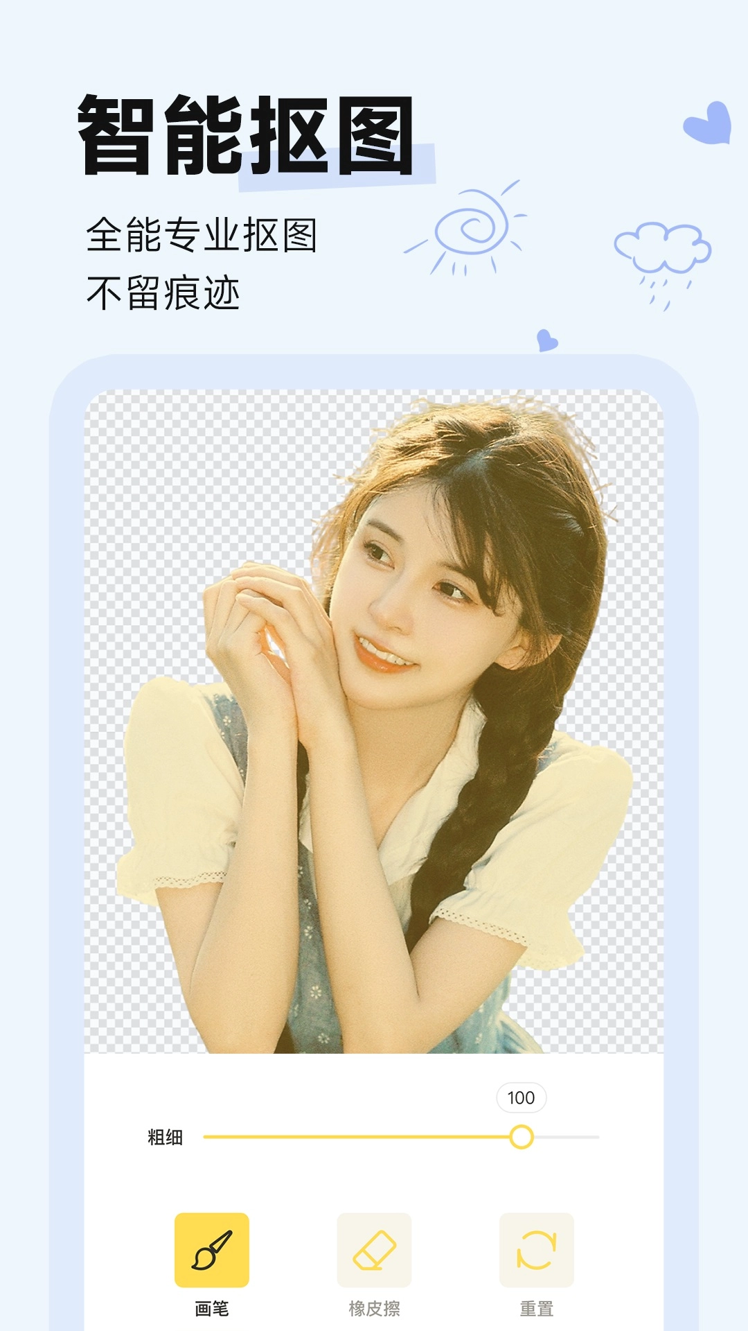 盐橘相机软件版截图4