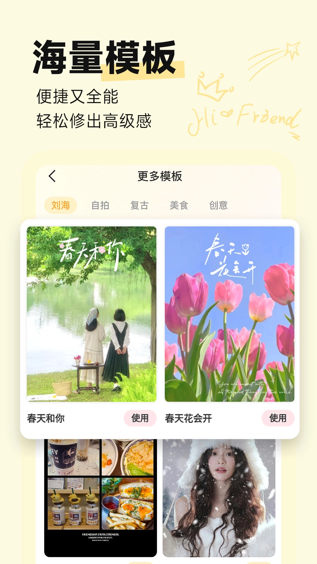 盐橘相机软件版截图1