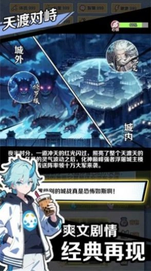 摆烂式修仙(1)