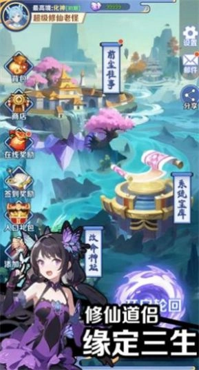 摆烂式修仙(3)