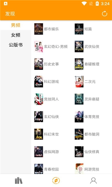 点赞阅读软件最新版截图2