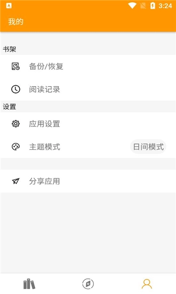 点赞阅读软件最新版截图3