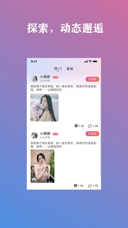 交友精灵版