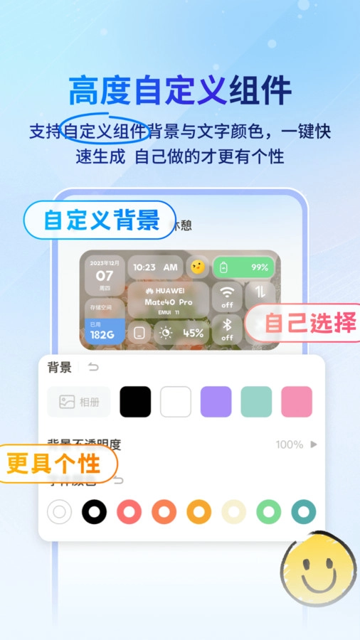 Widget桌面小组件安卓直装版图3