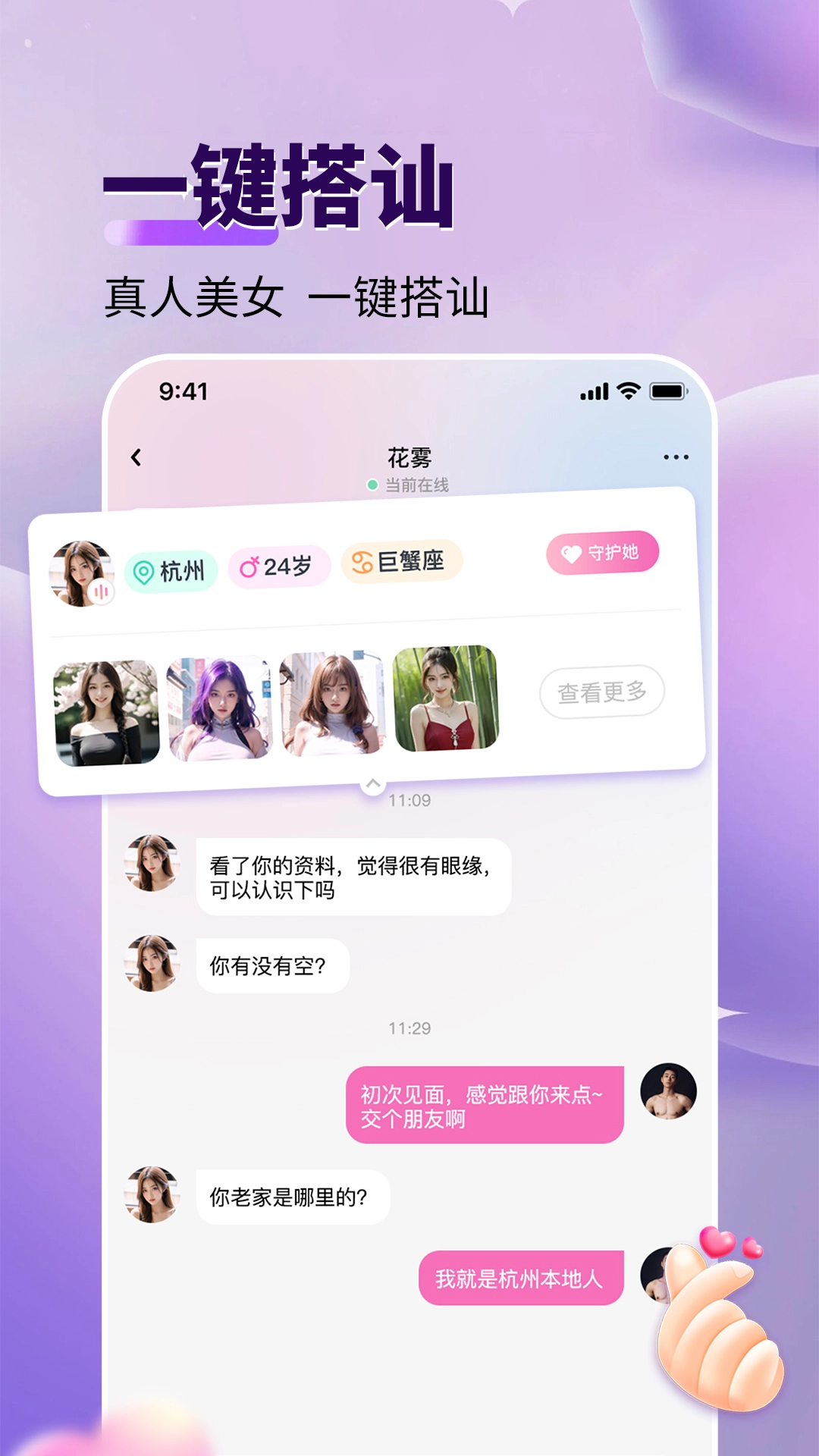 咬文嚼字交友安卓版