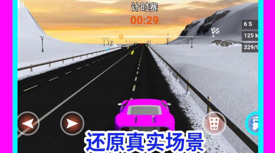 疯狂驾驶达人游戏版(1)