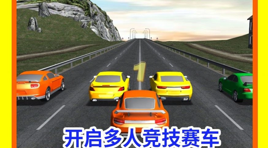 疯狂驾驶达人游戏版(3)