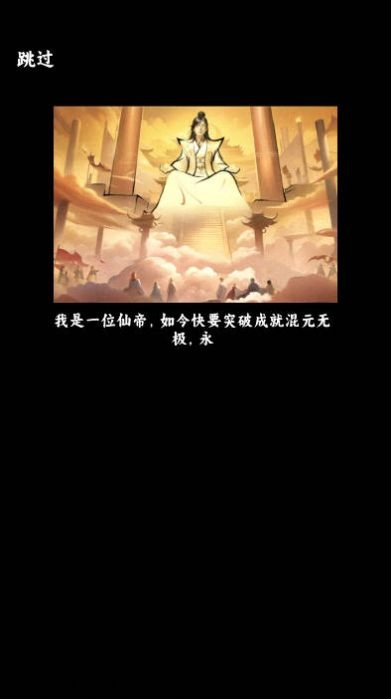 重生之都市仙帝正版图5