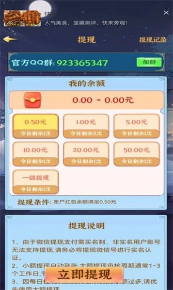 钓鱼大佬游戏正版截图1