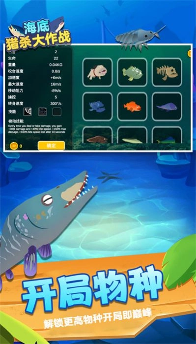 海底猎杀大作战(2)
