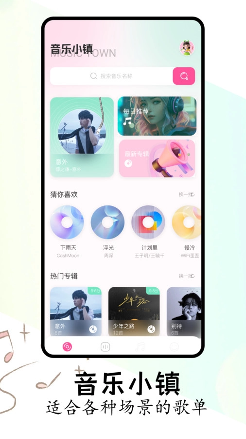 FLAC音乐播放器图4