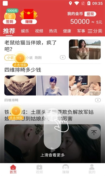 多米趣刷图4