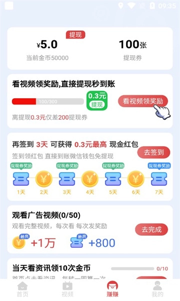 多米趣刷图2