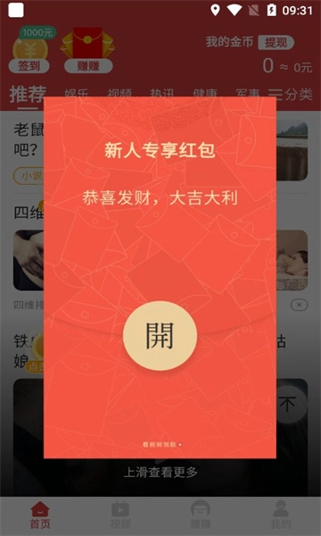 多米趣刷图3