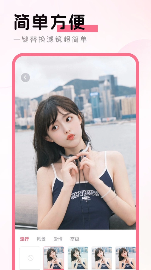 彩云相机图2