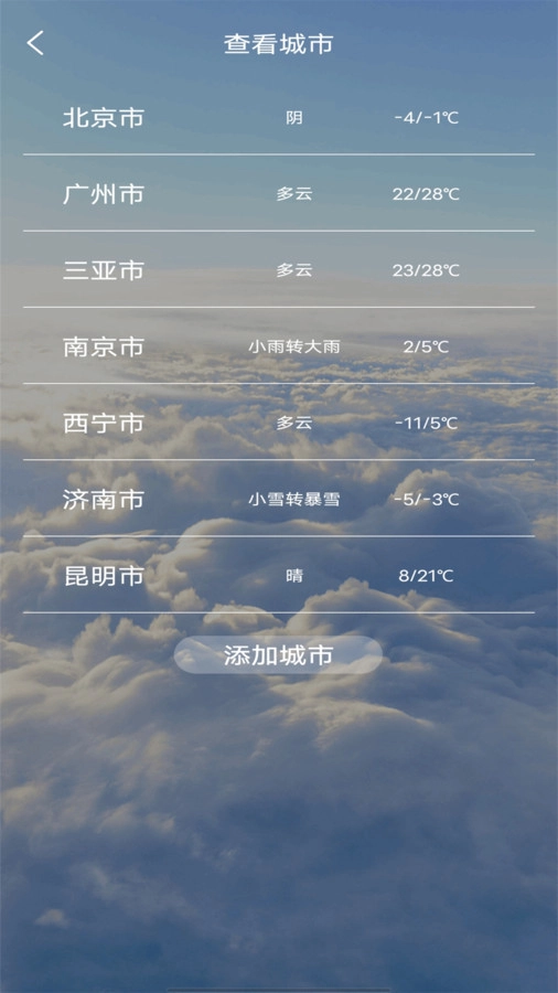 精准天气准时报图4