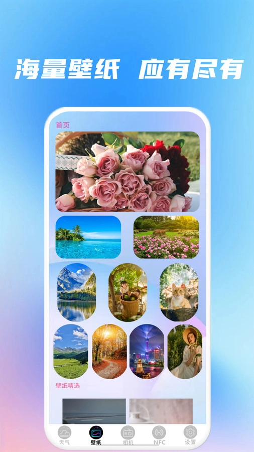 精准天气准时报图2
