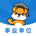事业单位刷题狗安卓直装版