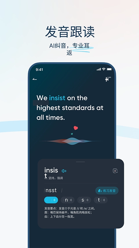 有道翻译官软件截图3