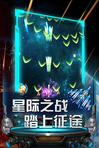 雷霆飞机大战免费版图2