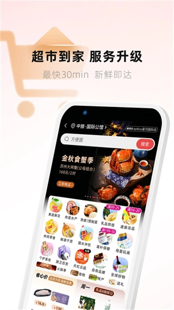 天虹图2