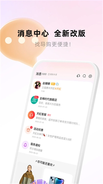 天虹图3