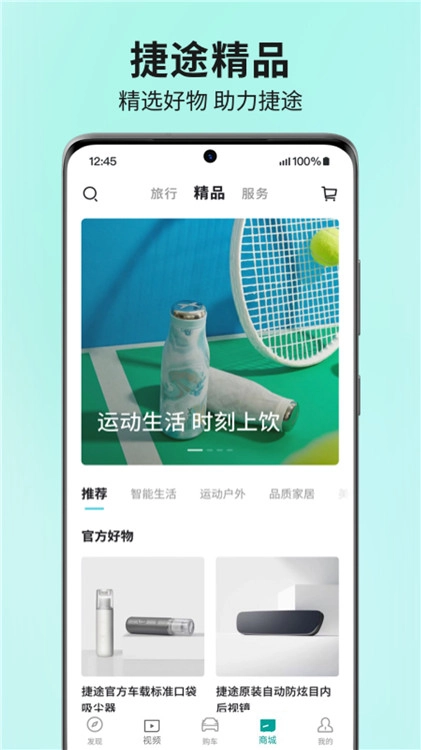 捷途汽车图1