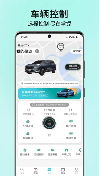 捷途汽车图3