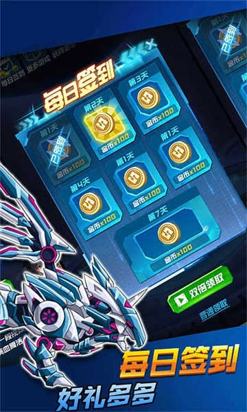 机甲战神对决(1)