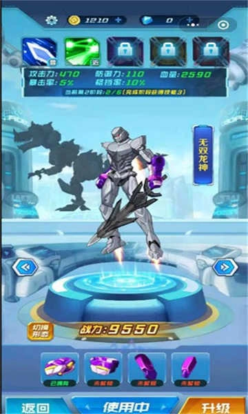 机甲战神对决(3)