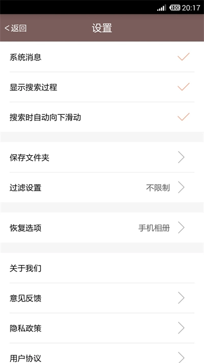 照片恢复还原-图4