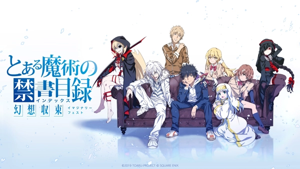 魔法禁书目录(3)