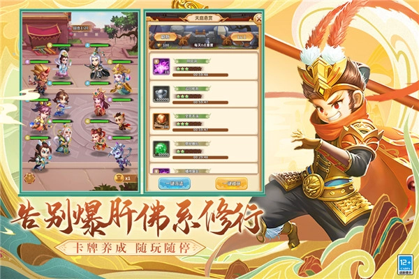 西游冒險(xiǎn)截圖1