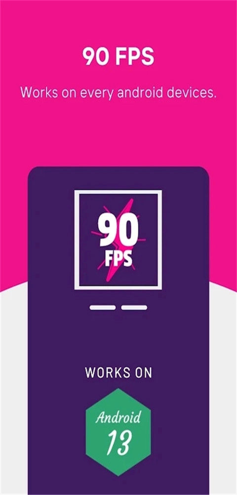 90fps画质助手中文版(5)
