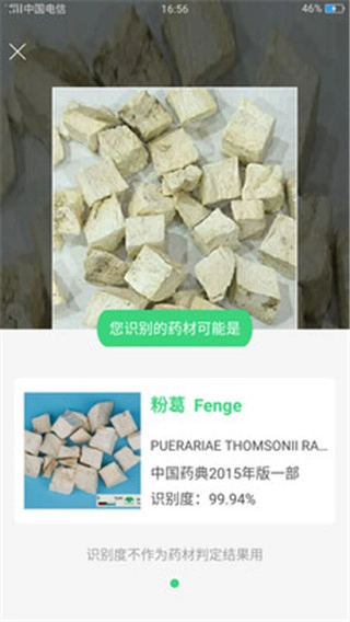 照药镜直装版图3