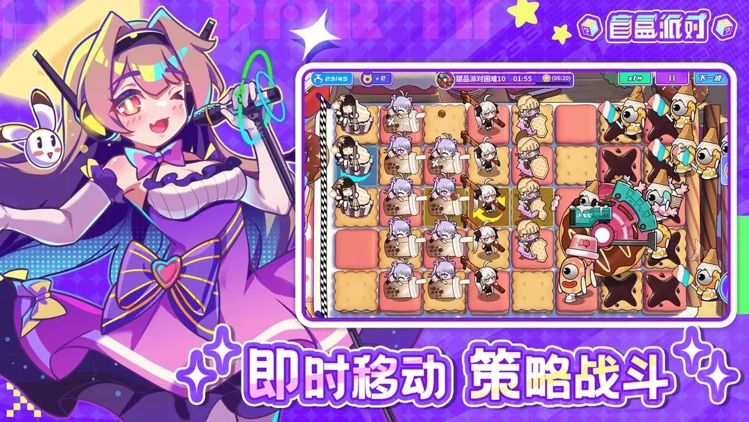 盲盒派对图2