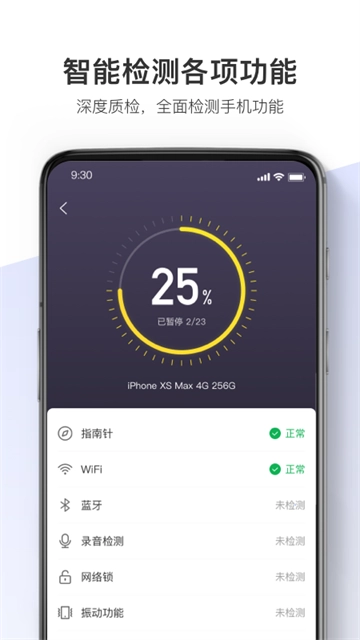 机大侠助手安卓版