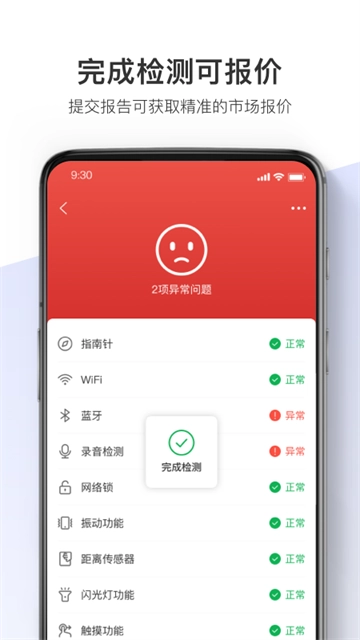 机大侠助手安卓版
