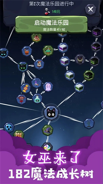 女巫來了手機版截圖0