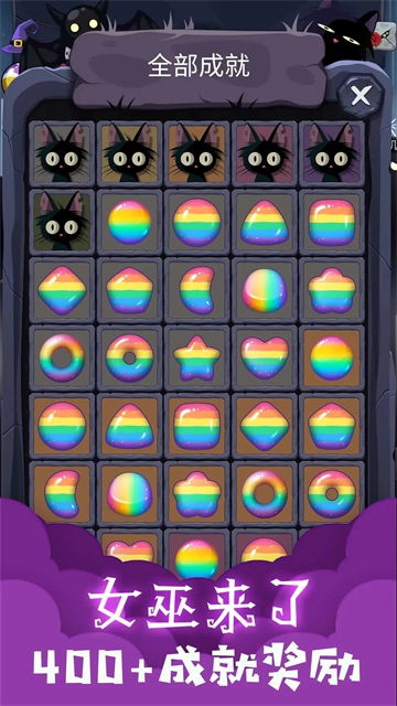 女巫來了手機版截圖4
