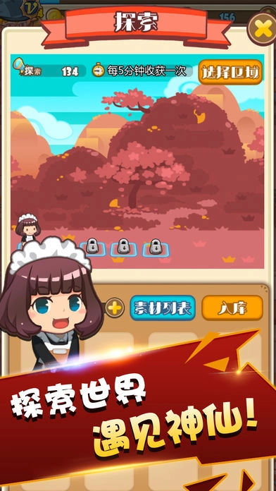 放置美食游戏绿色版图5