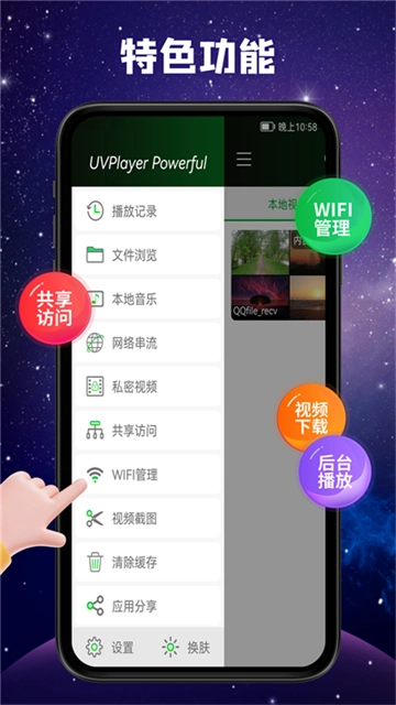 快码万能播放器(3)