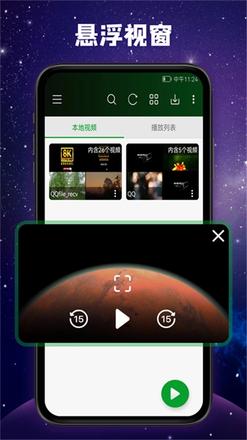 快码万能播放器(2)