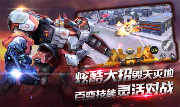 机甲军团格斗游戏官方版图2